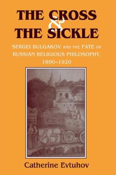 The Cross and the Sickle