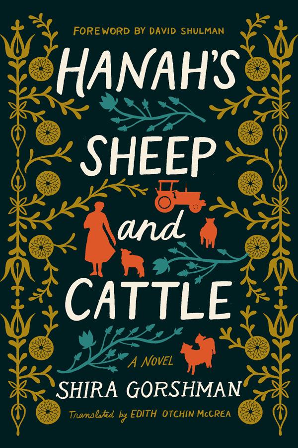 Hanah's Sheep and Cattle by David Shulman, Edith Otchin McCrea, Shira Gorshman
