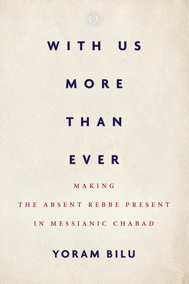 With Us More Than Ever by Yoram Bilu