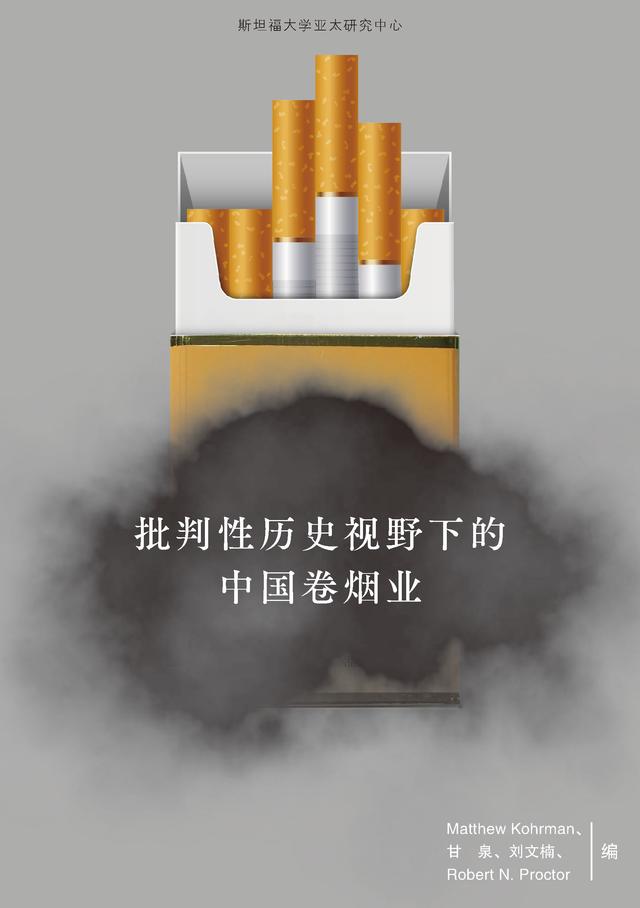 Chinese Cigarette Manufacturing in Critical Historical Perspectives by Gan Quan, Liu Wennan, Matthew Kohrman, Robert N. Proctor