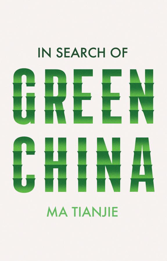 In Search of Green China by Ma Tianjie