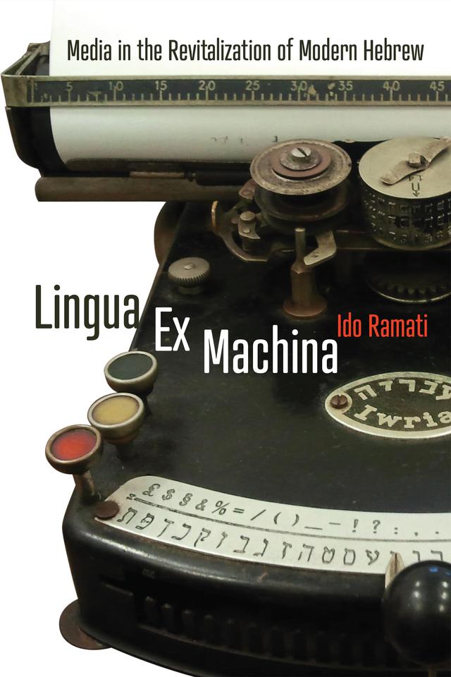 Lingua Ex Machina by Ido Ramati