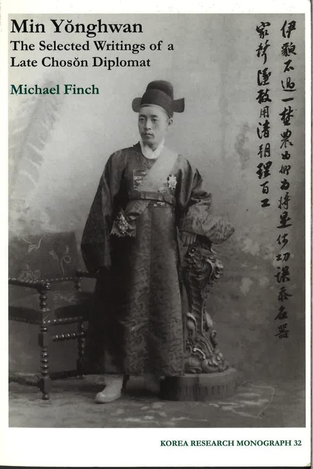 Min Yonghwan by Michael Finch