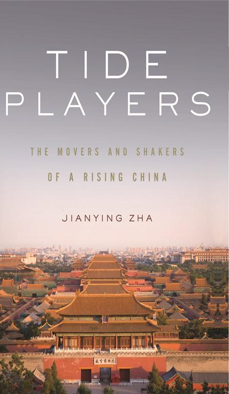 Tide Players by Jianying Zha