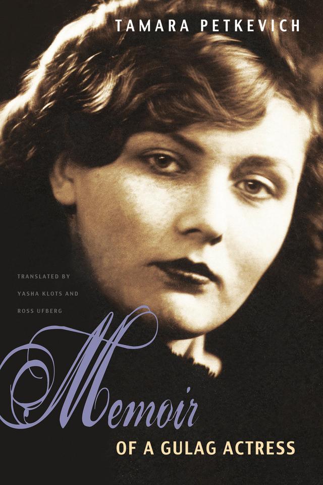 Memoir of a Gulag Actress by Joshua Rubenstein, Ross Ufberg, Tamara Petkevich, Yasha Yakov Klots