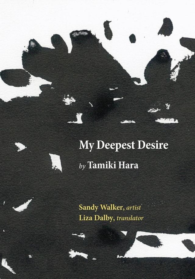 My Deepest Desire by Liza Dalby, Sandy Walker, Tamiki Hara