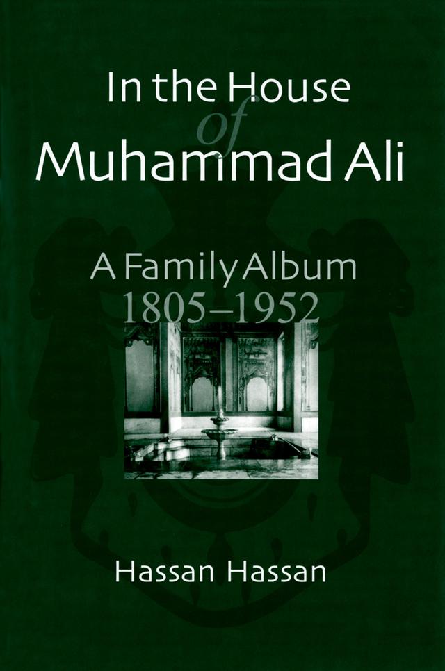 In the House of Muhammad Ali by Elizabeth Fernea, Hassan Hassan, Robert Fernea