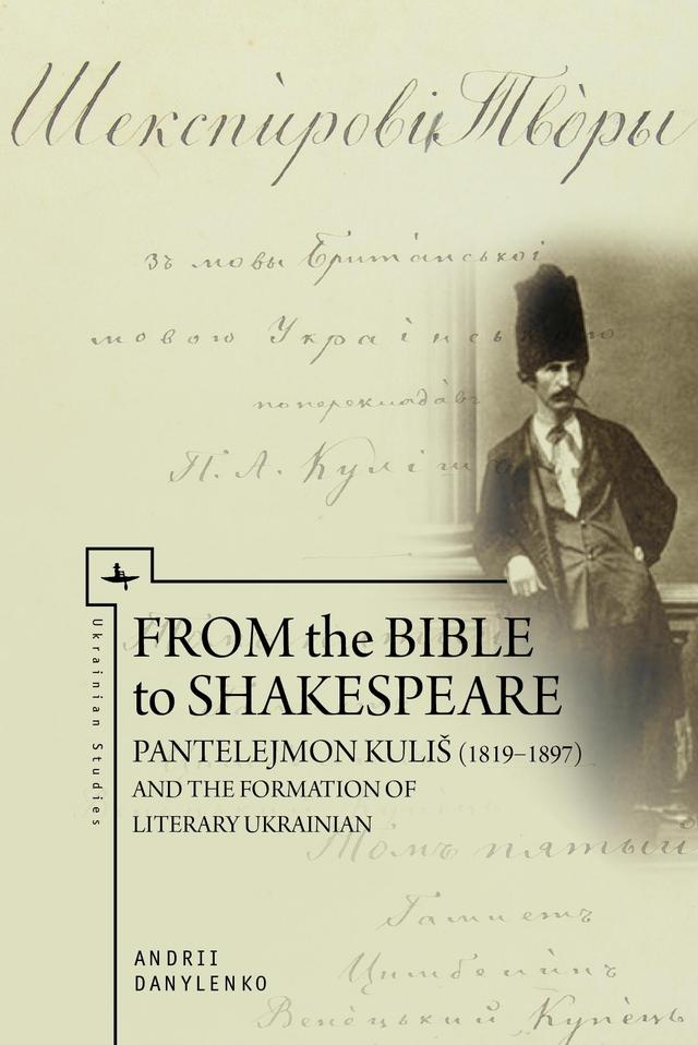 From the Bible to Shakespeare by Andrii Danylenko