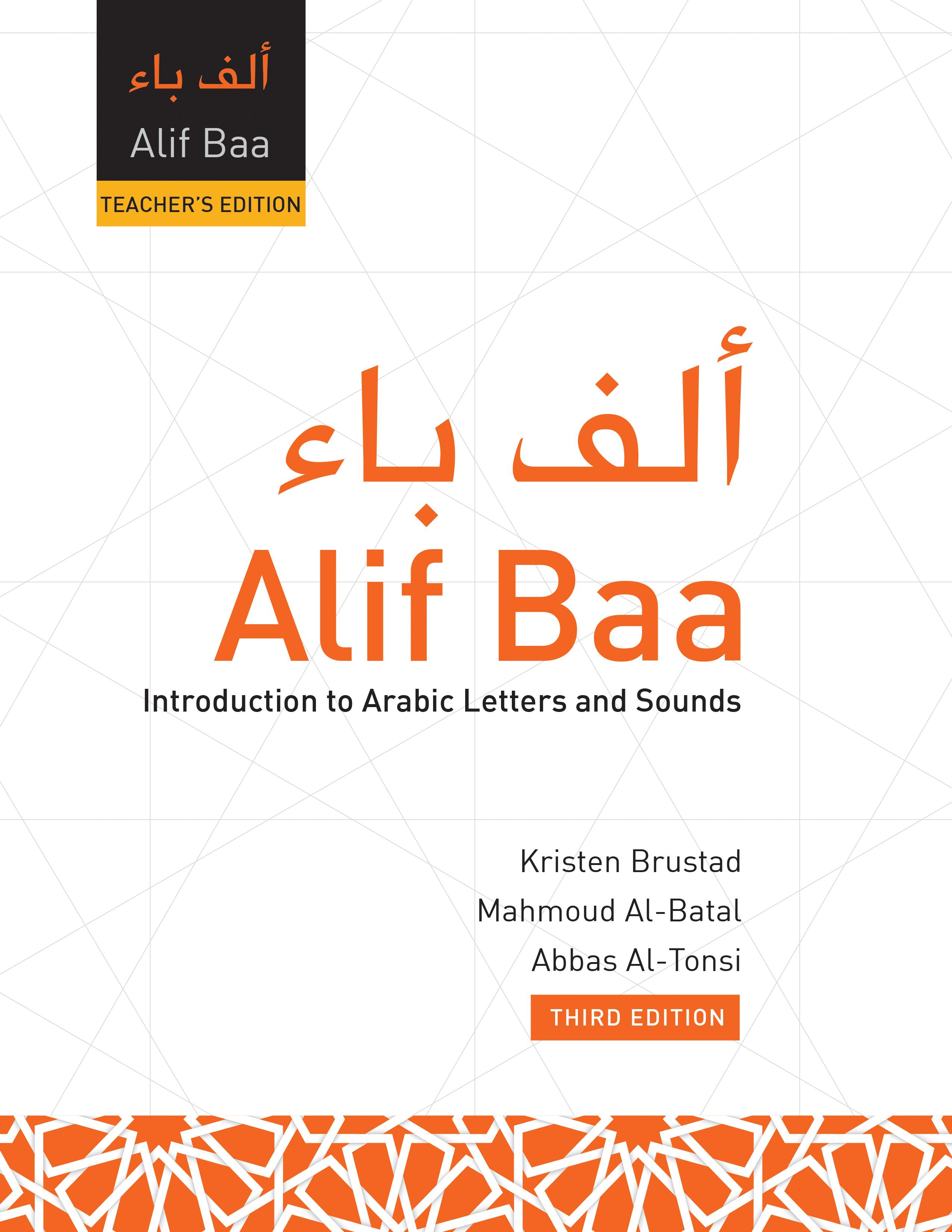 Digital Exam Copy for Alif Baa: Introduction to Arabic Letters and Sounds