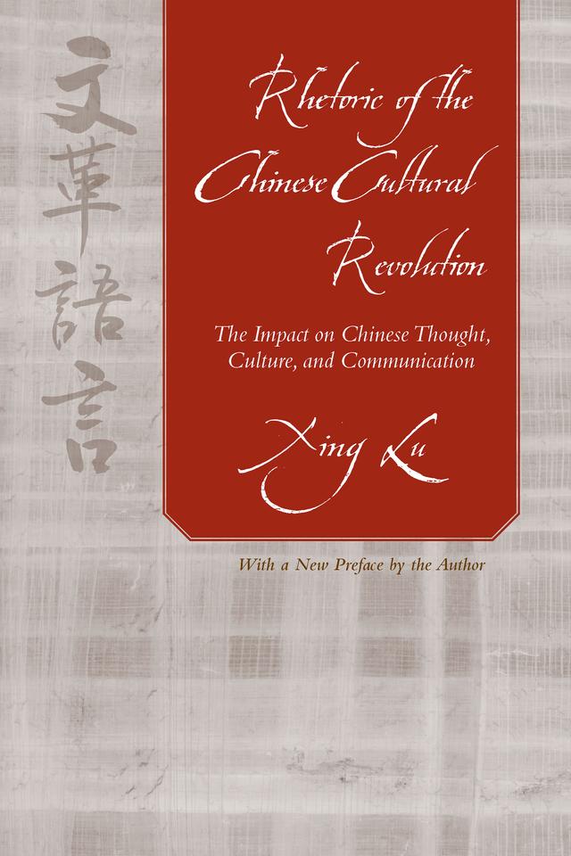 Rhetoric of the Chinese Cultural Revolution by Xing Lu