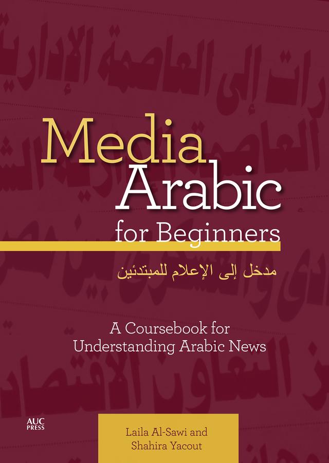 Media Arabic for Beginners by Laila Al-Sawi, Shahira Yacout