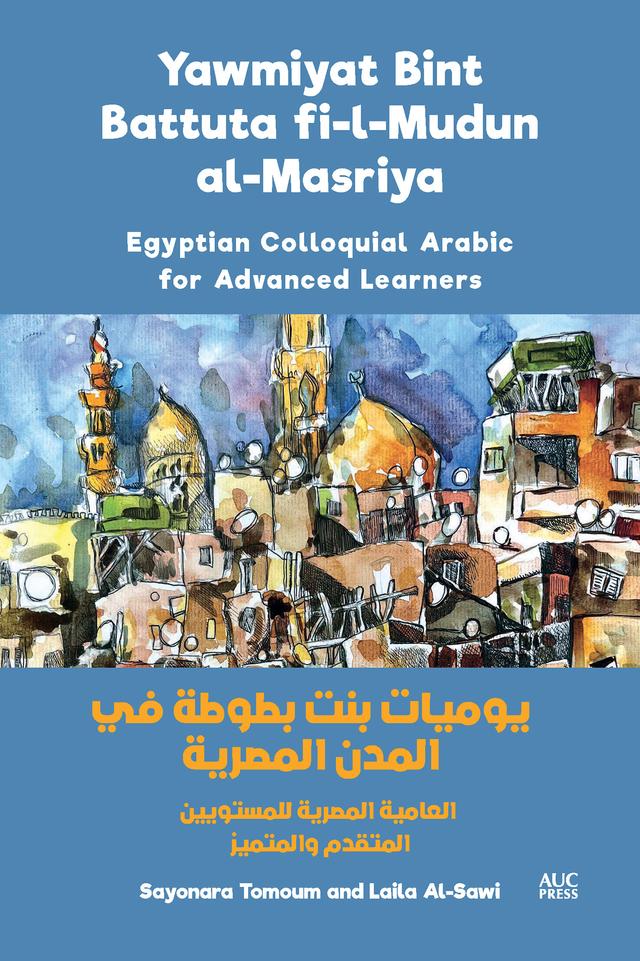 Yawmiyat Bint Battuta fi-l-Mudun al-Masriya by Laila Al-Sawi, Sayonara Tomoum