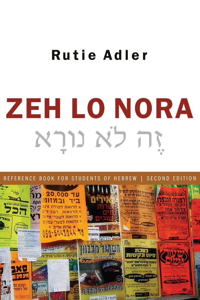 Zeh Lo Nora: Reference Book for Students of Hebrew by Rutie Adler