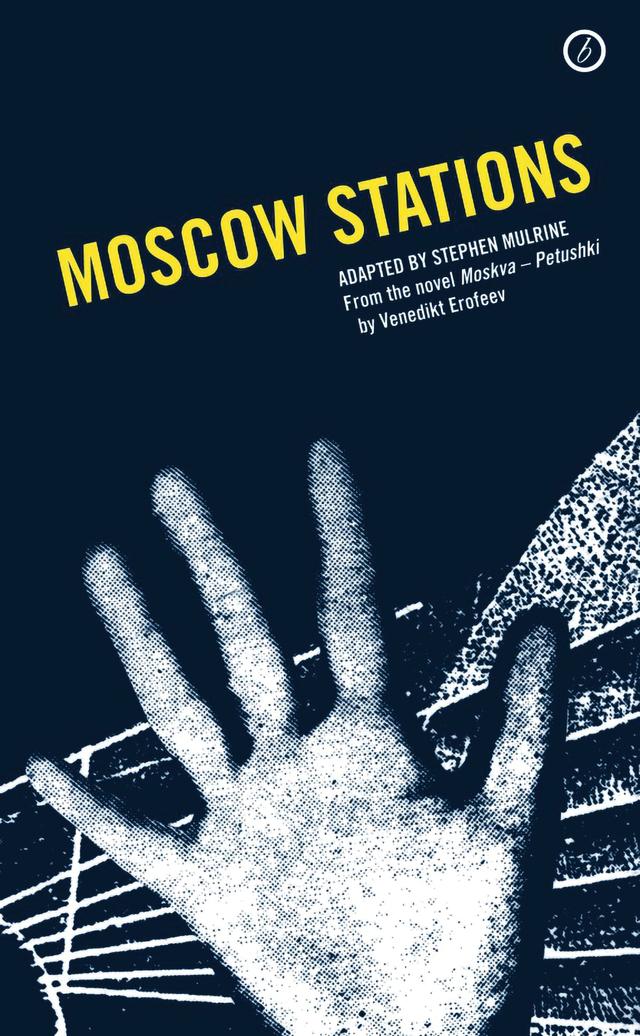 MOSCOW STATIONS by Stephen Mulrine, Venedikt Yerofeev