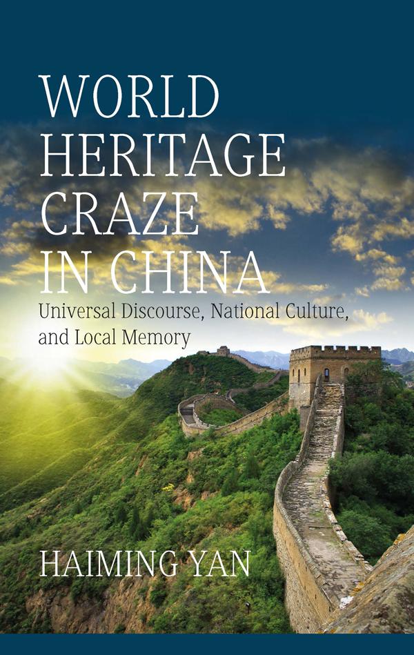 World Heritage Craze in China by Haiming Yan