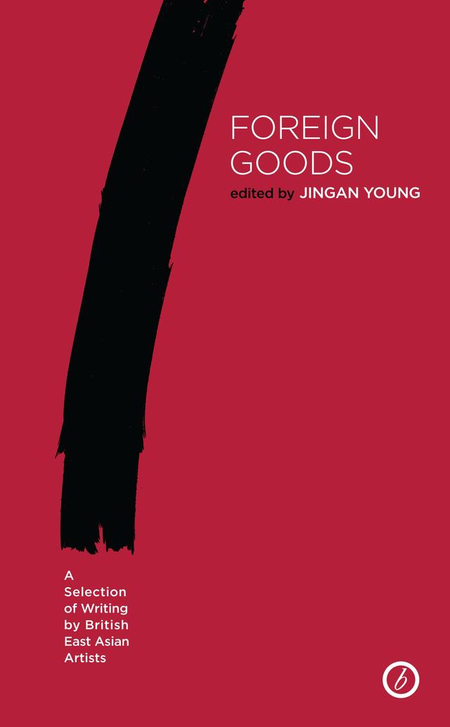 Foreign Goods by Jingan Young