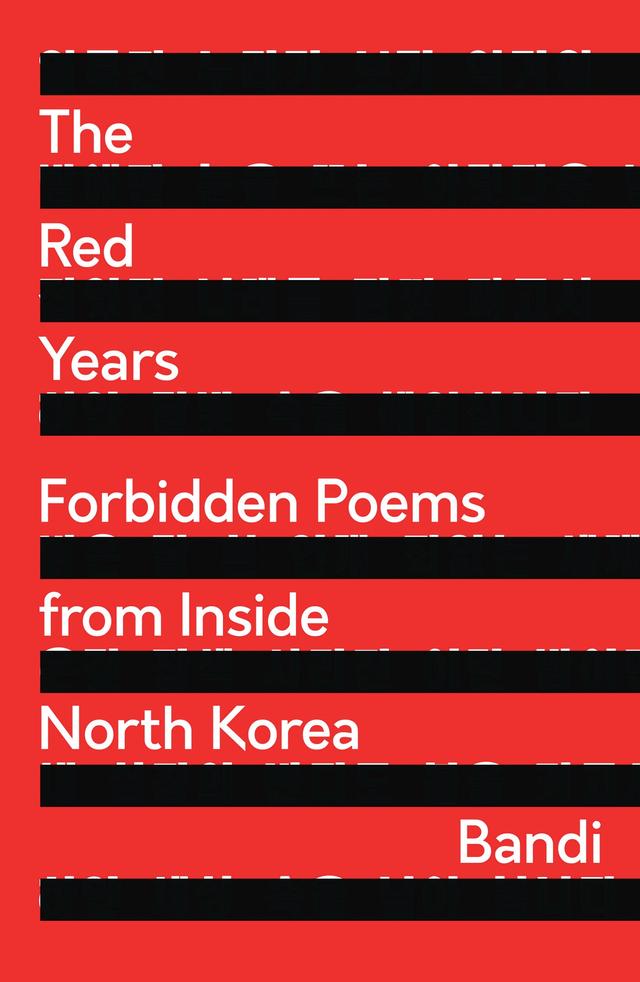 The Red Years by Bandi, Heinz Insu Fenkl