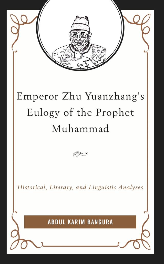 Emperor Zhu Yuanzhang's Eulogy of the Prophet Muhammad by Abdul Karim Bangura