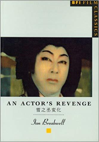 An Actor's Revenge by Ian Breakwell