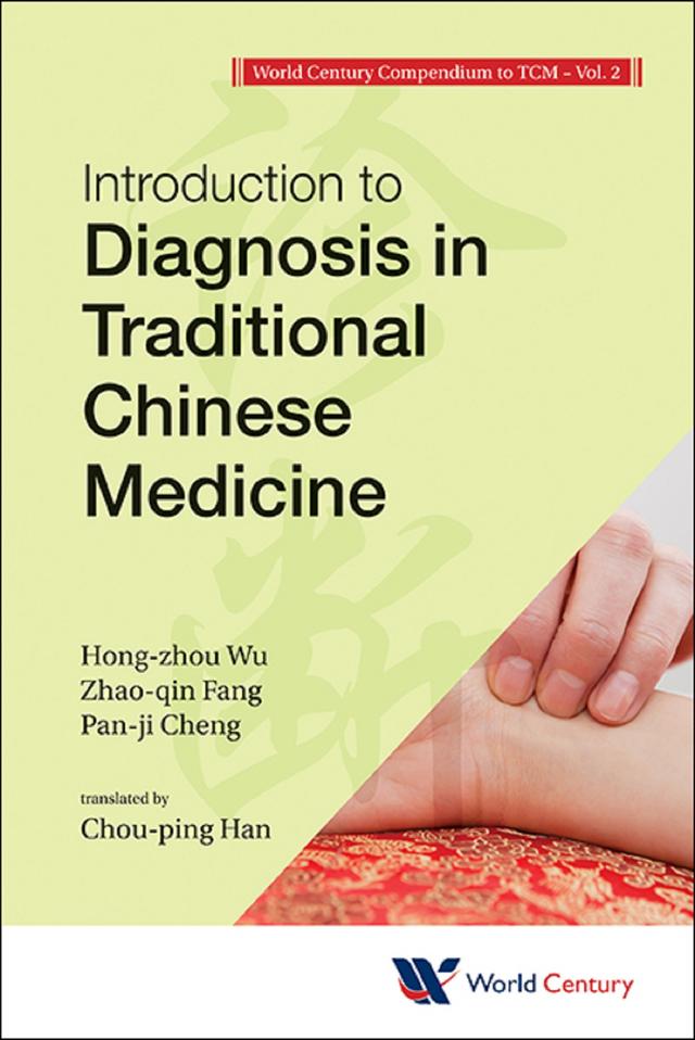 WORLD CENTURY COMPENDIU TCM (V2) by Chouping Han, Hong-zhou Wu, Pan-ji Cheng, Zhao-qin Fang