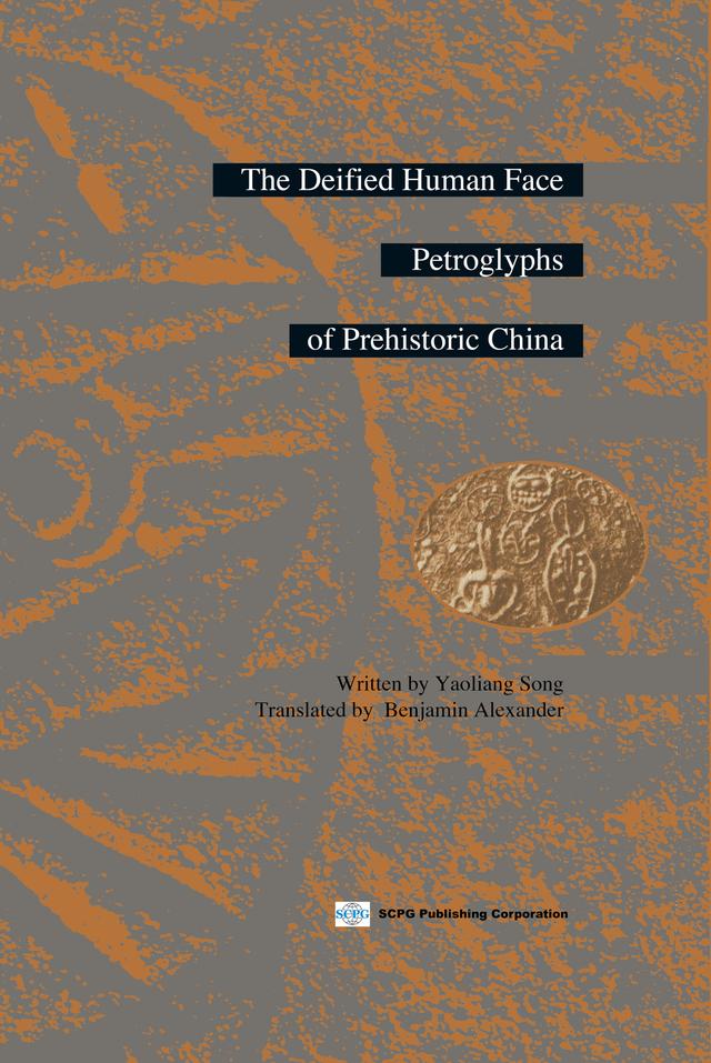 Deified Human Face Petroglyphs Of Prehistoric China, The by Benjamin Alexander, Yaoliang Song