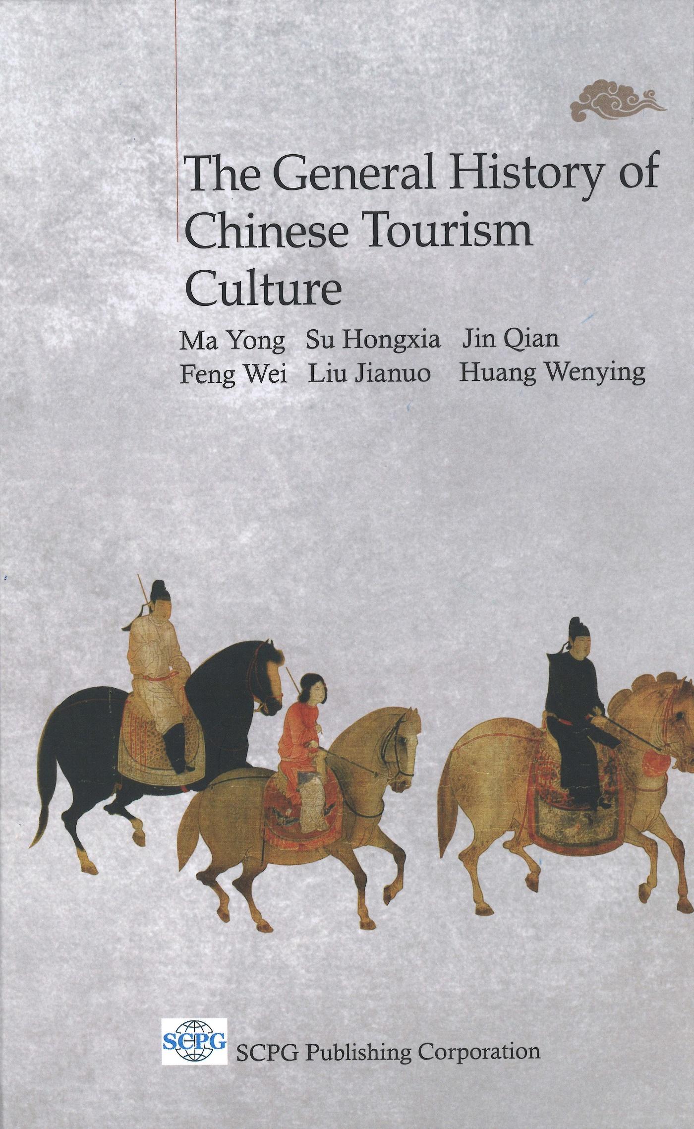 General History Of Chinese Tourism Culture, The