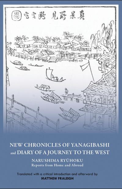 "New Chronicles of Yanagibashi" and "Diary of a Journey to the West" by Matthew Fraleigh, Ryuhoku Narushima