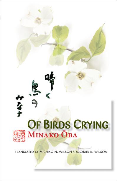 Of Birds Crying by Michael K. Wilson, Michiko N. Wilson, Minako Oba