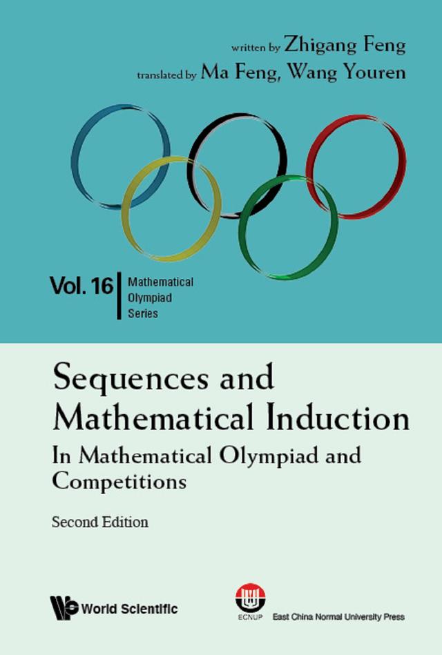 SEQUEN & MATHE INDUCT (2ND ED) by Feng Ma, Youren Wang, Zhi-gang Feng