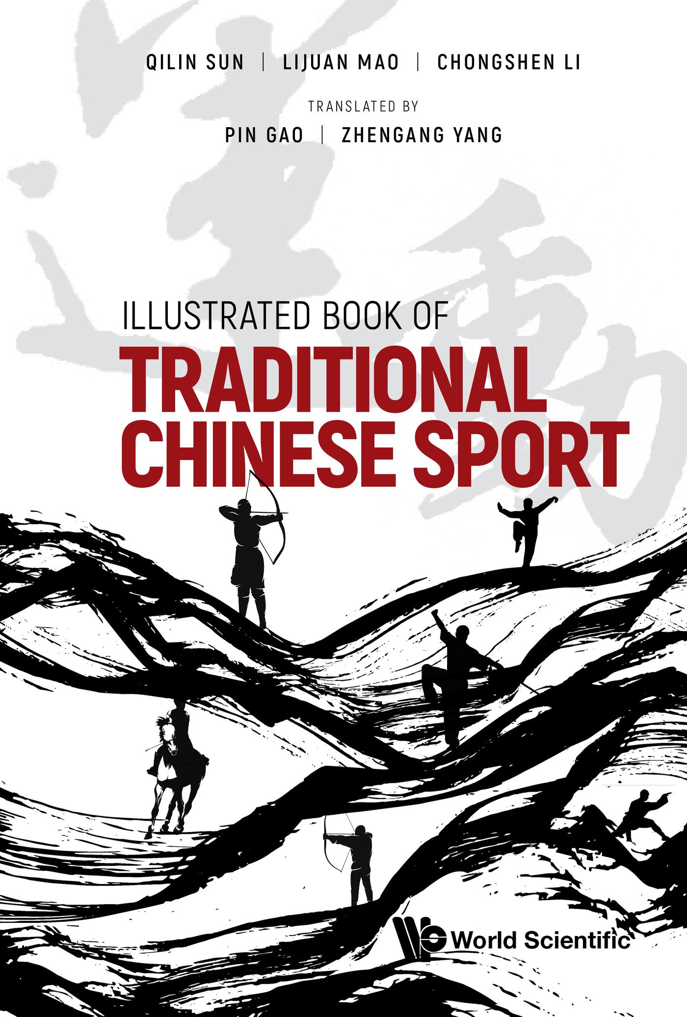 ILLUSTRATED BOOK OF TRADITIONAL CHINESE SPORT