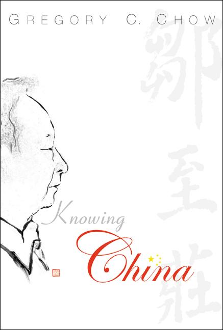 KNOWING CHINA