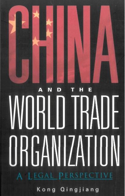 CHINA & THE WORLD TRADE ORGANIZATION