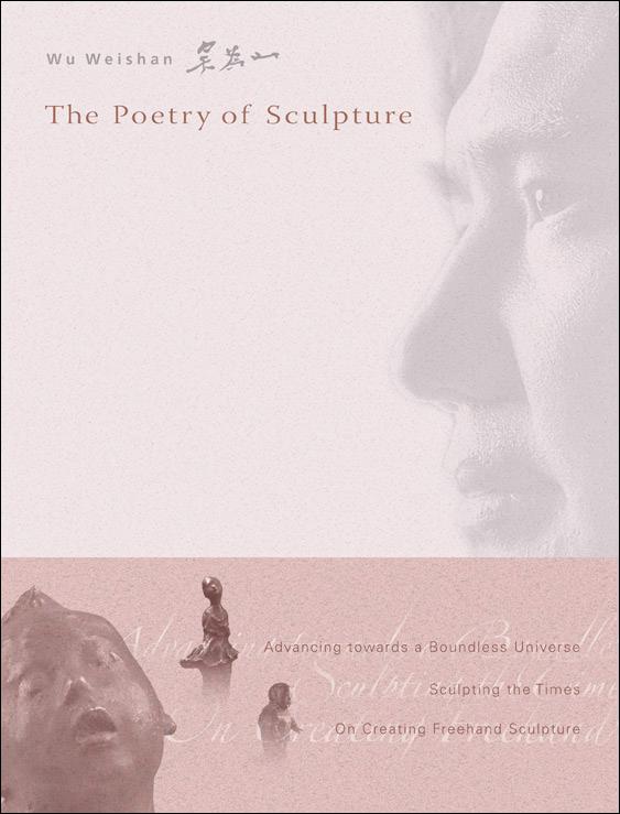 THE POETRY OF SCULPTURE