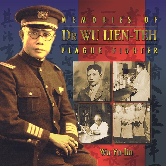 MEMORIES OF DR WU LIEN-TEH, PLAGUE FIGHTER by Wu Yu-lin