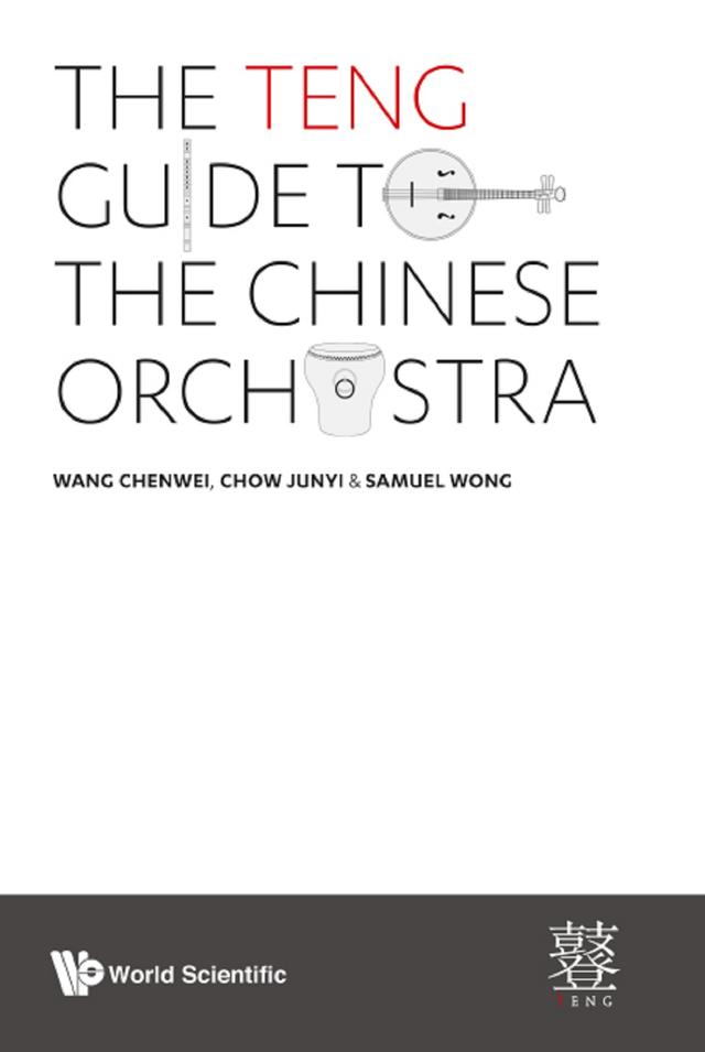TENG GUIDE TO THE CHINESE ORCHESTRA, THE by Chenwei Wang, Jun Yi Chow, Samuel Wong