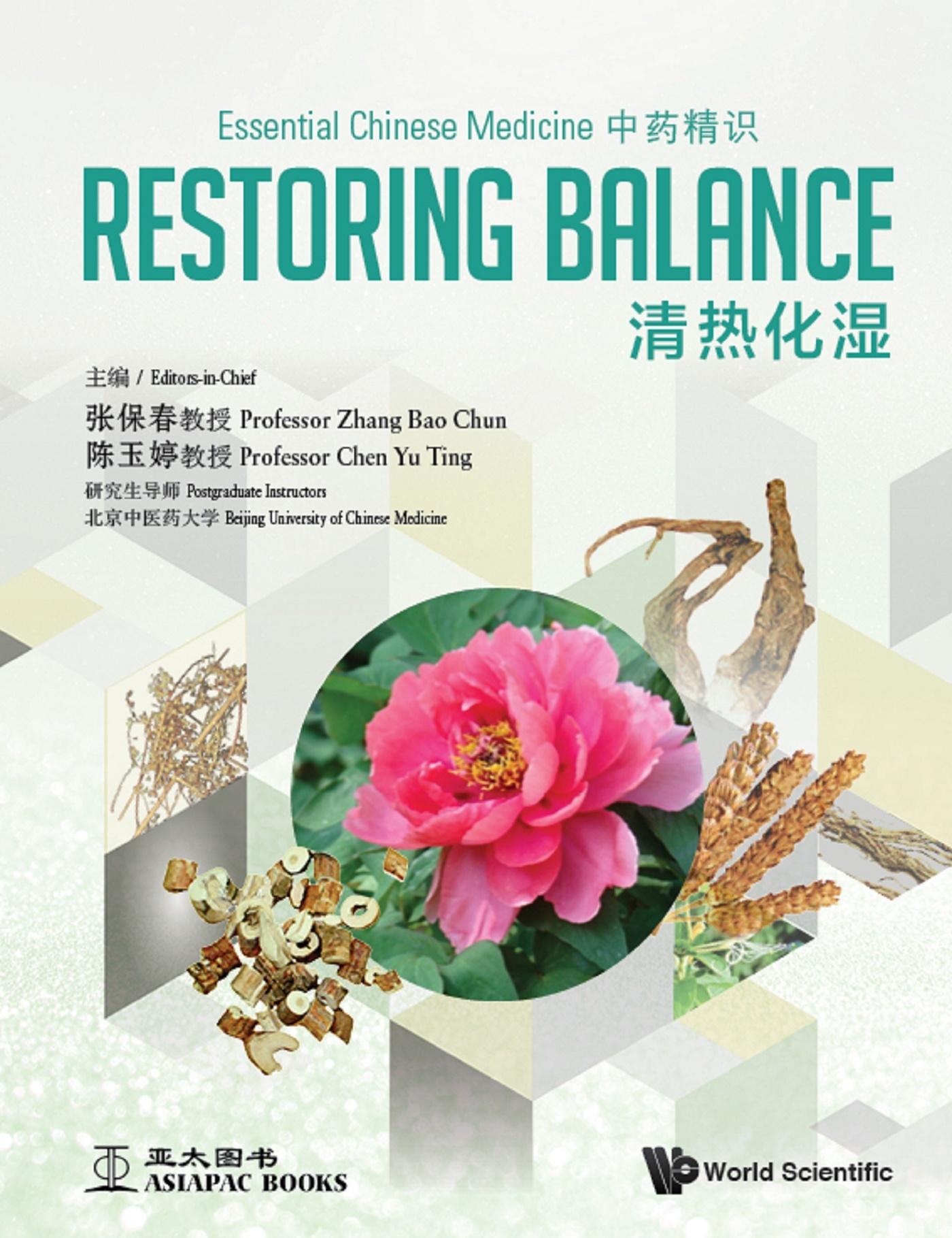 ESSENTIAL CHN MED (V1)