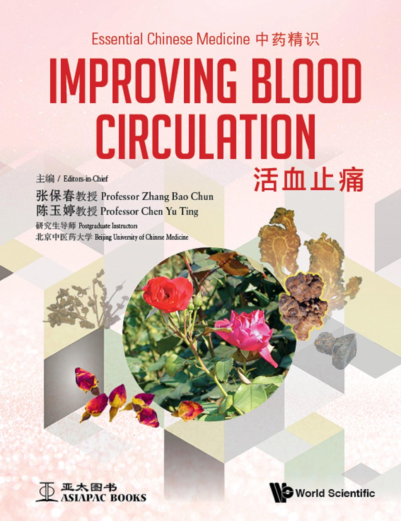 ESSENTIAL CHN MED (V3)