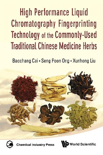 HIGH PERFORMANCE LIQUID CHROMATOGRAPHY.. by Cai Baochang, Ong Seng Poon, Zhang Pengchi