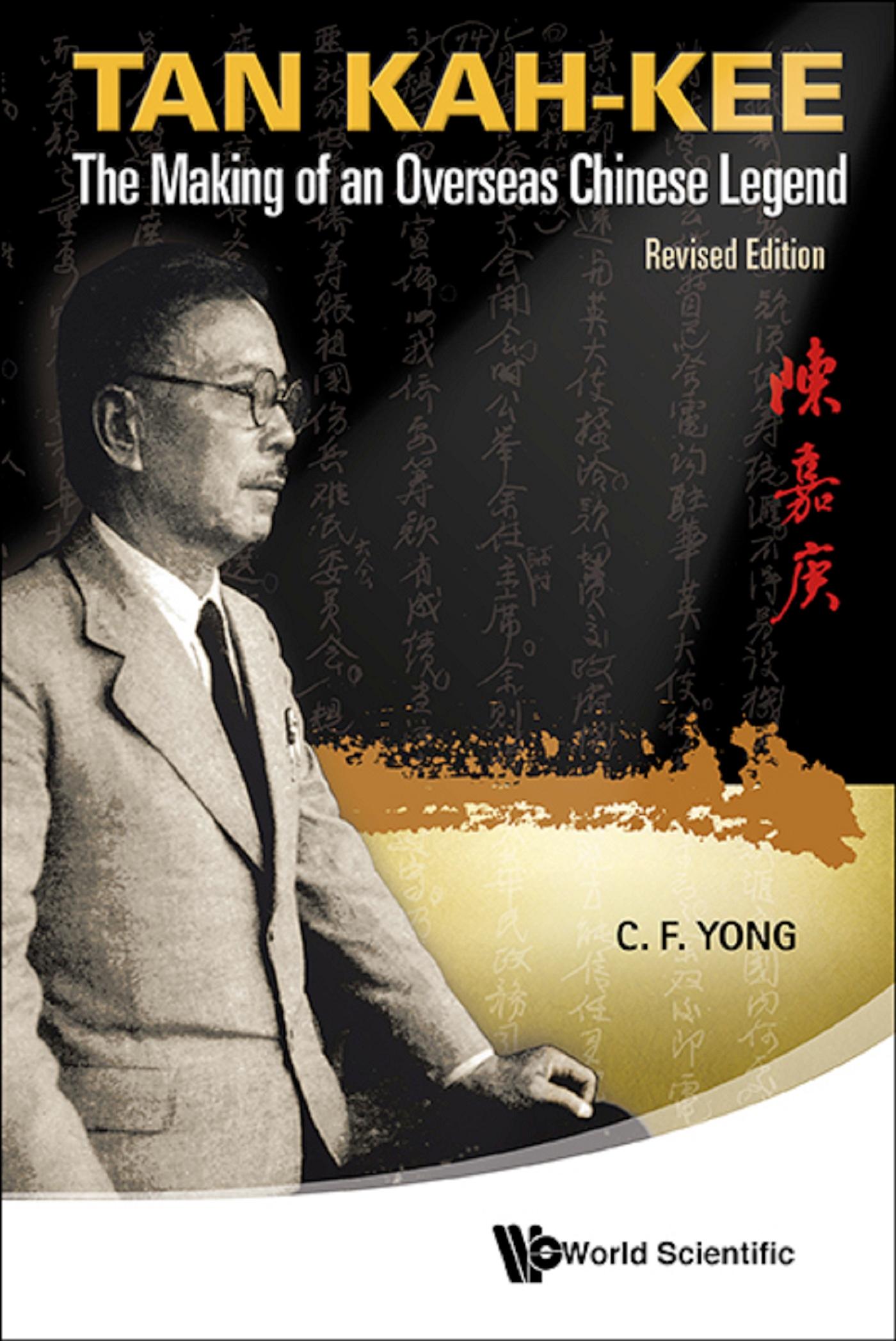 TAN KAH-KEE - THE MAKING OF AN OVERSEA LEGEND (REV ED)
