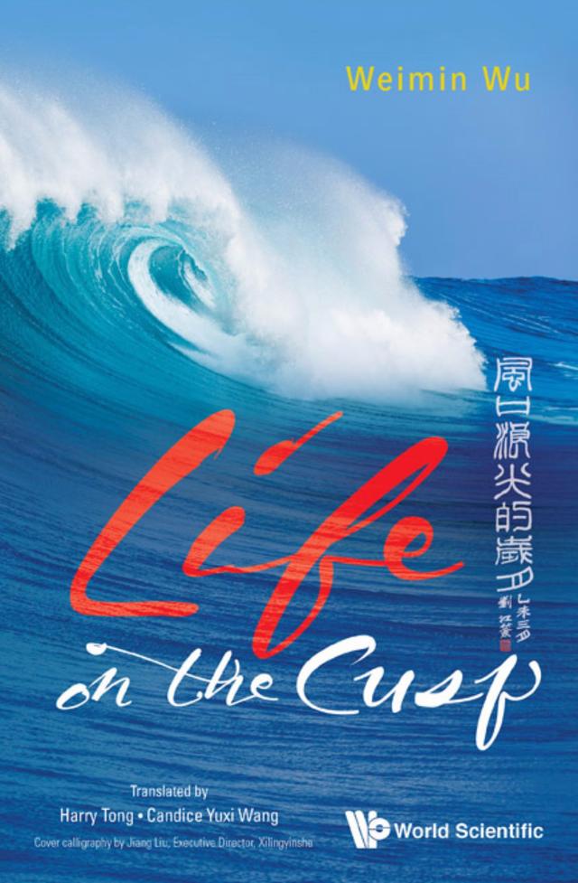 LIFE ON THE CUSP by Candice Yuxi Wang, Harry Tong, Weimin Wu