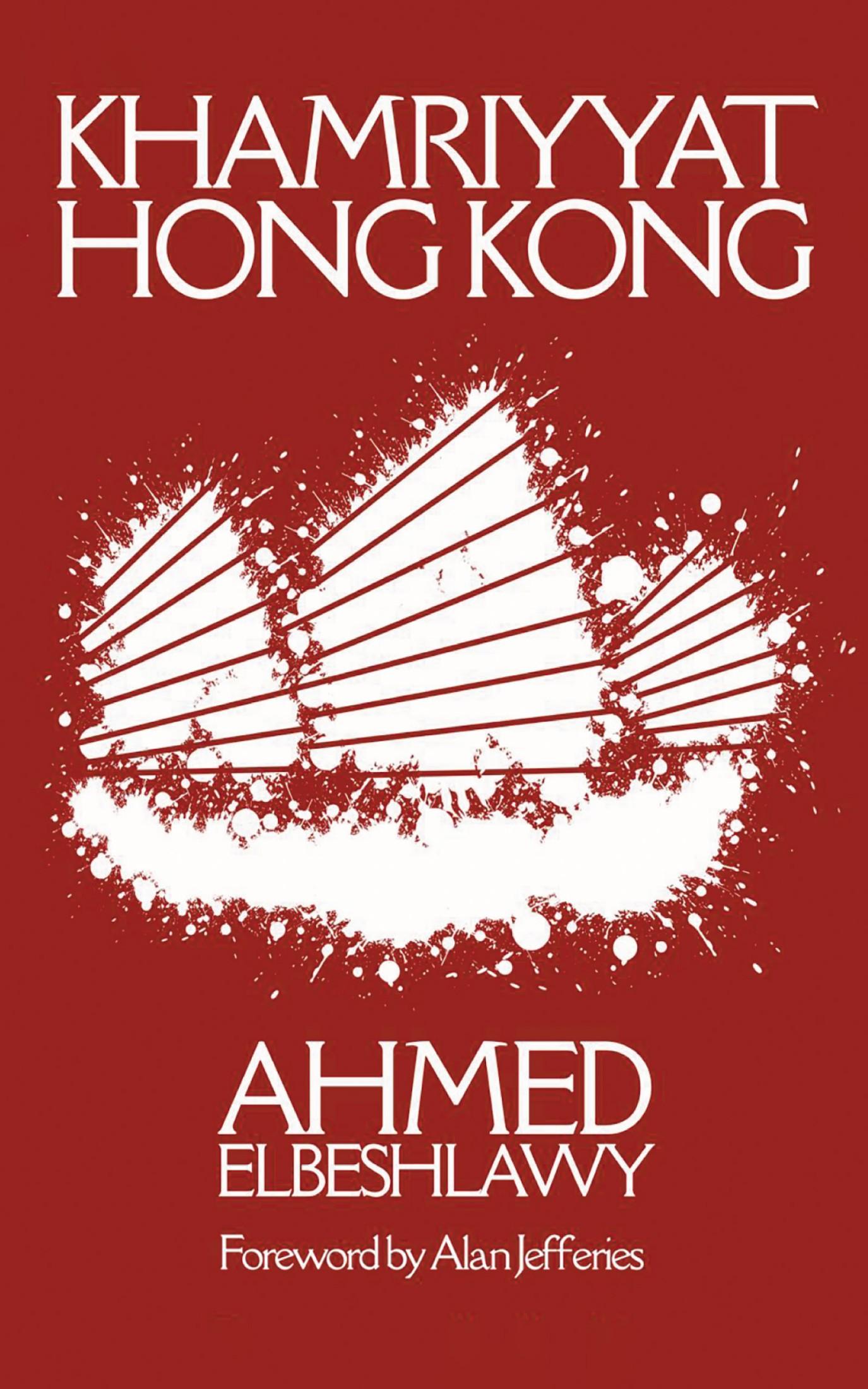 Khamriyyat Hong Kong