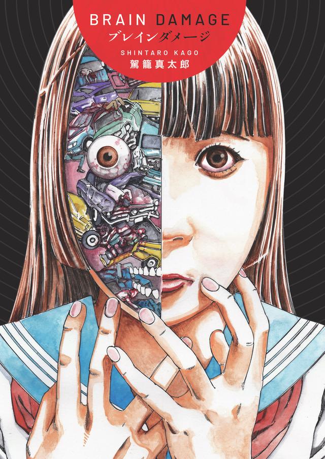Brain Damage by Kago