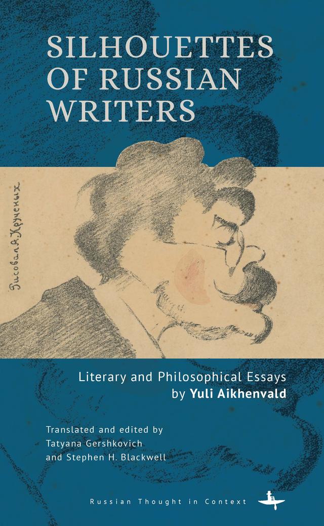 Silhouettes of Russian Writers by Stephen H. Blackwell, Tatyana Gershkovich, Yuli Aikhenvald