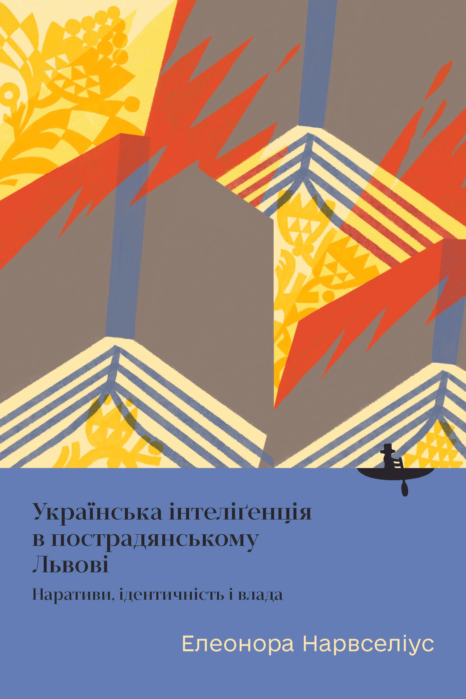 The Ukrainian Intelligentsia in Post-Soviet Lviv